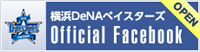 横浜DeNAベイスターズ 公式Facebookページ