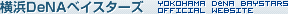 横浜DeNAベイスターズ YOKOHAMA DeNA BAYSTARS OFFICIAL WEBSITE