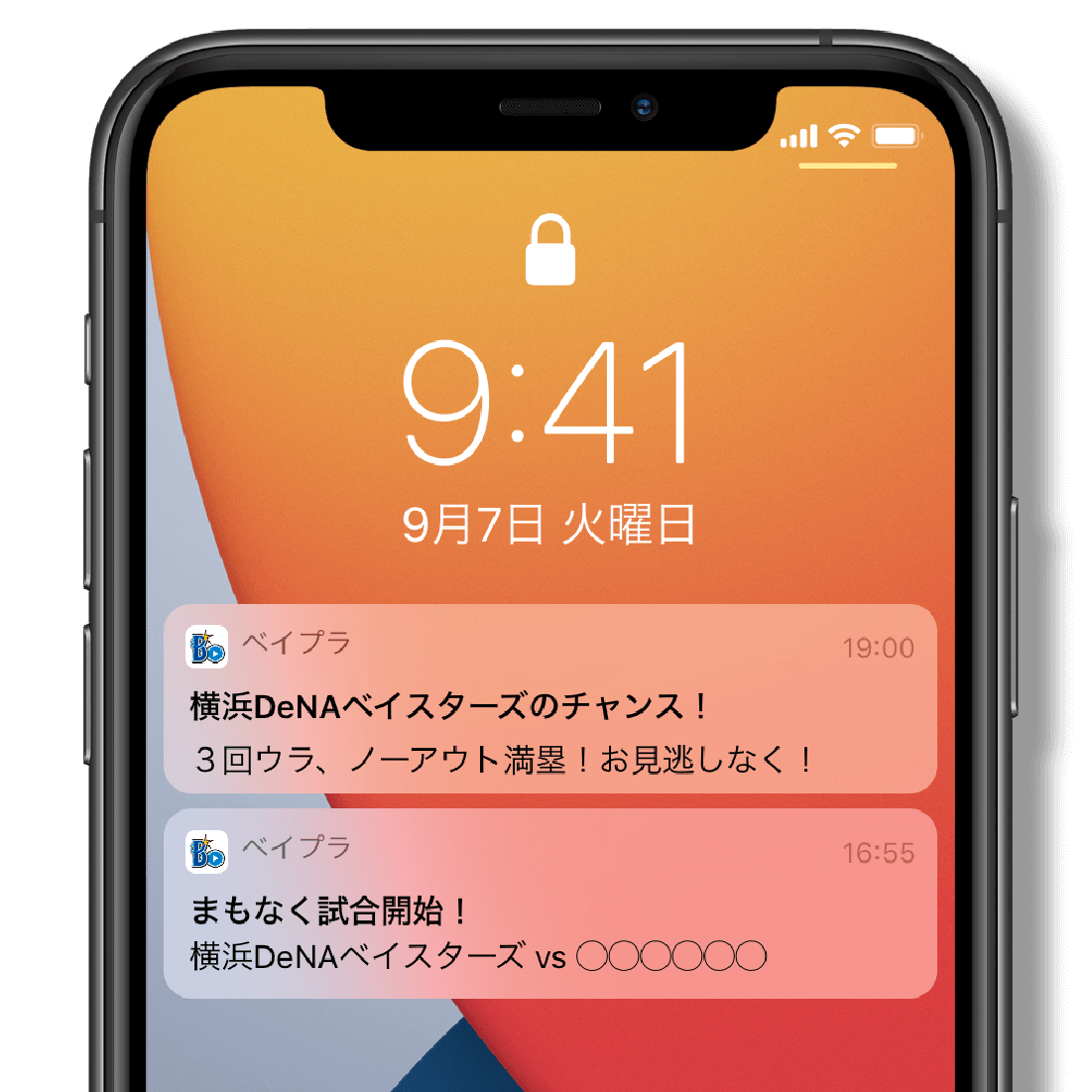 試合開始と盛り上がりをPUSH通知でお知らせ！