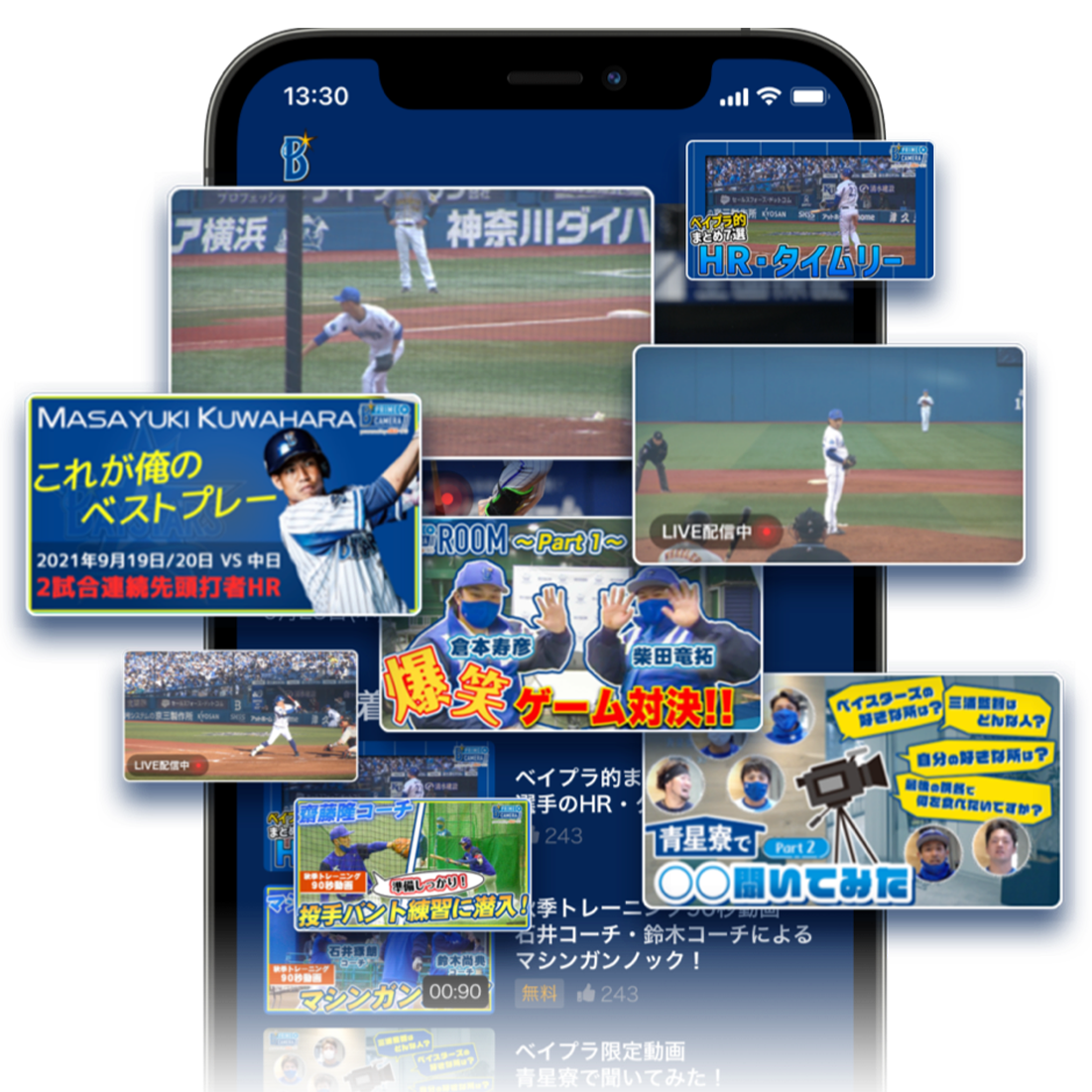 試合開始と盛り上がりをPUSH通知でお知らせ！