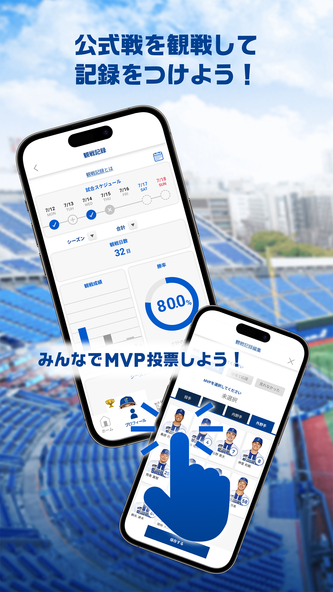 App App