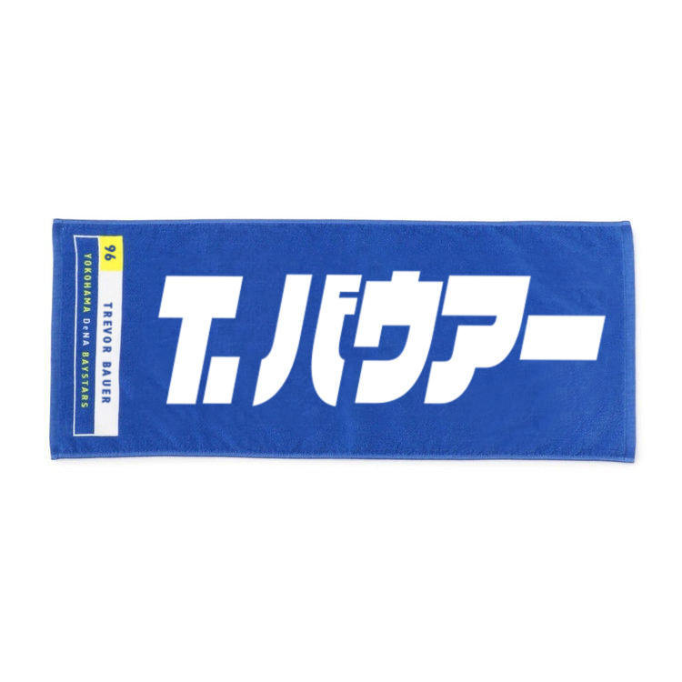 トレバー・バウアー選手特設ページ｜横浜DeNAベイスターズ