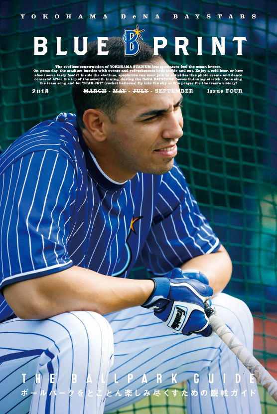 2018 BACK NUMBER | BLUE PRINT -THE BALLPARK GUIDE-｜横浜DeNA
