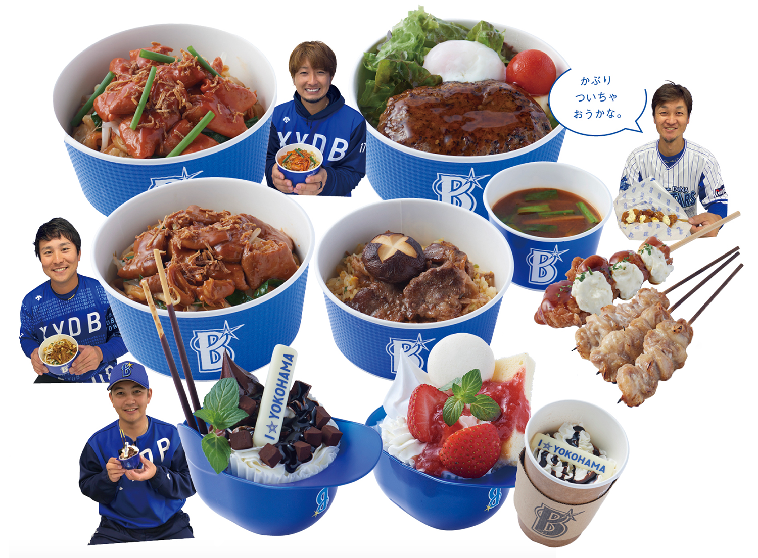 9種類の選手プロデュースメニュー。カフェビクトリーコートで販売中！