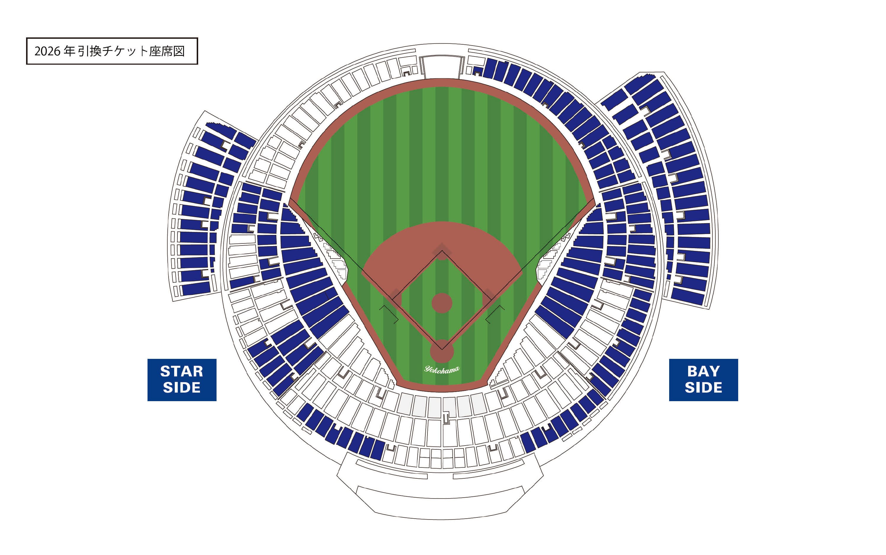 引換チケット利用可能席種