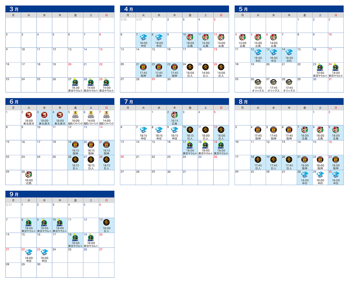 ゲームカレンダー