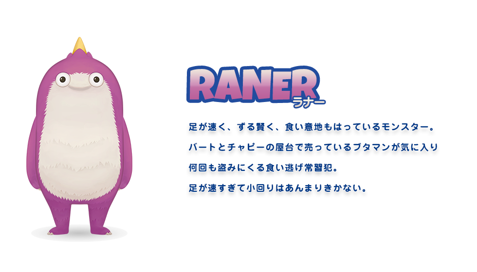 RANER