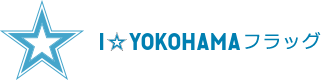 I☆YOKOHAMAフラッグ