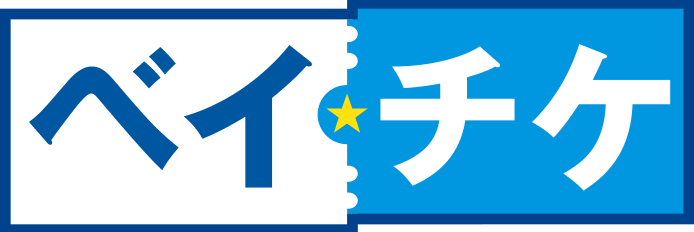 チケット購入方法 チケット 横浜denaベイスターズ