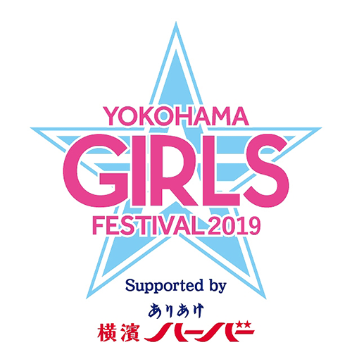 GIRLS☆FESTIVAL	