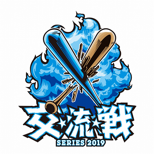 交流戦SERIES	