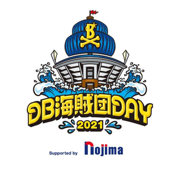 DB海賊団DAY 2021 Supported by nojima