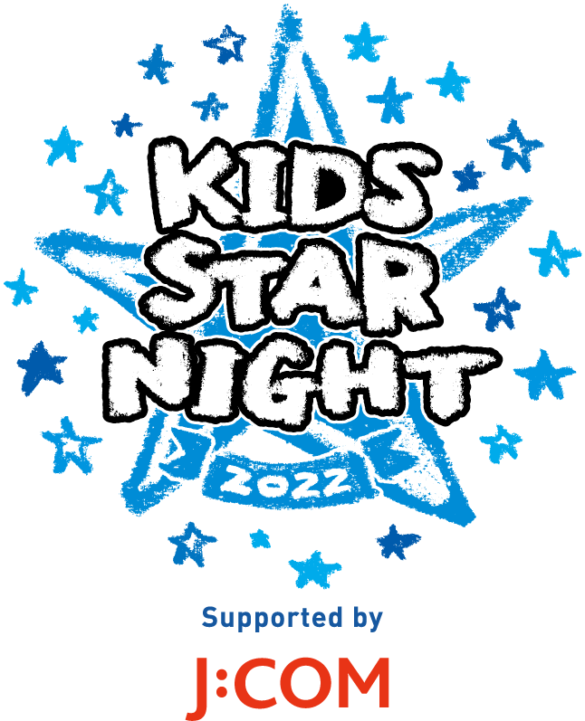 キッズSTAR☆NIGHT