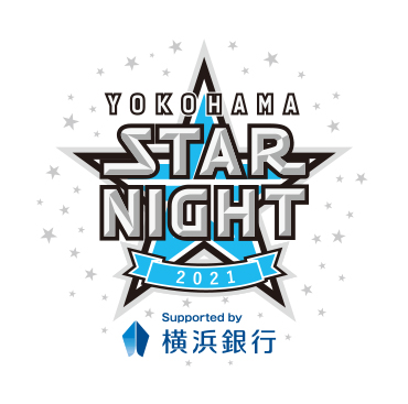 YOKOHAMA STAR☆NIGHT 2021 Supported by 横浜銀行