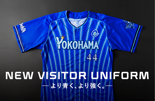 「より青く、より強く。」2020年シーズンを戦う新ビジターユニフォーム発売開始！