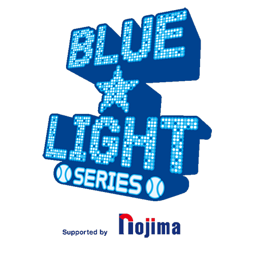 9/10(木)『BLUE☆LIGHT SERIES 2026 Supported by nojima』開催