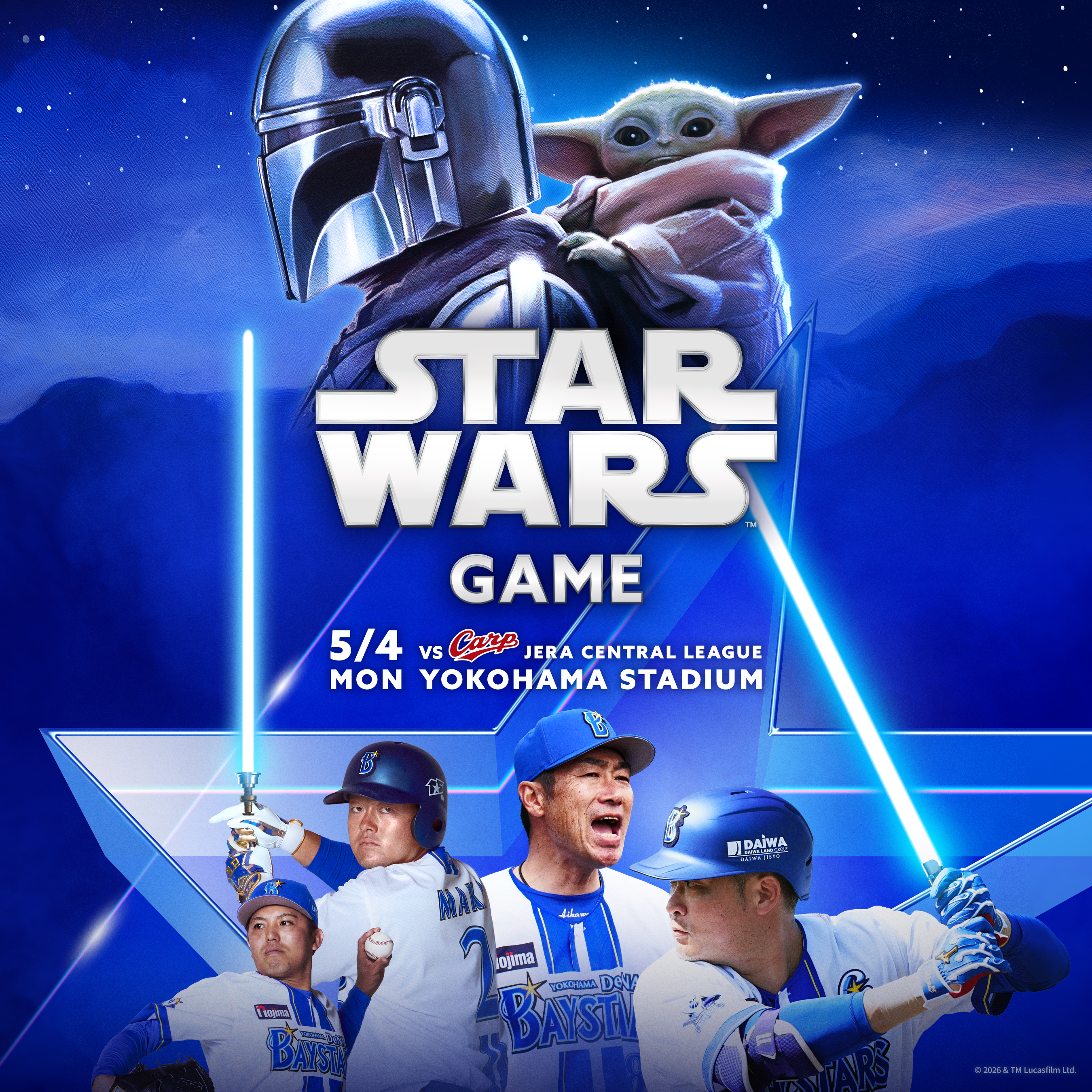 STAR WARS GAMEはコチラ