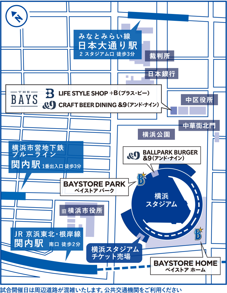 横浜スタジアムへのアクセス チケット 横浜denaベイスターズ