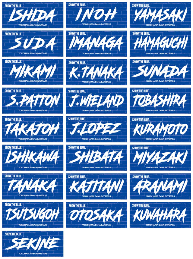 ニュース | “SHOW THE BLUE.” 6月からハマスタがさらに青く染まる