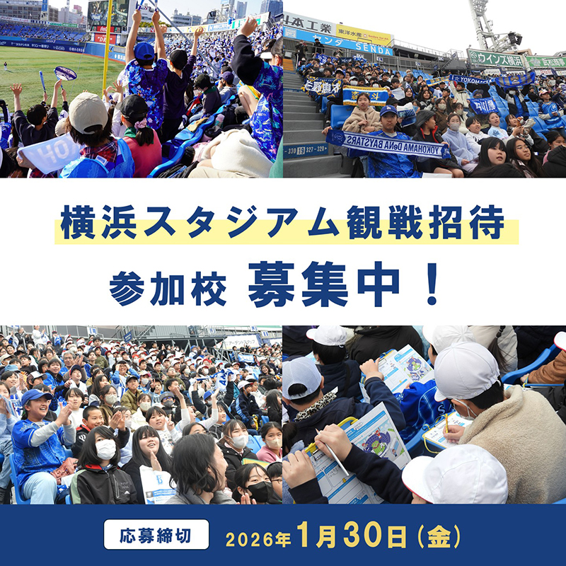 オンライン職業講話