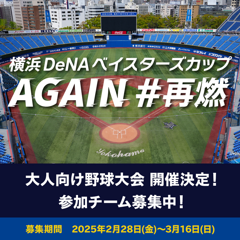 申込中イベントはありません