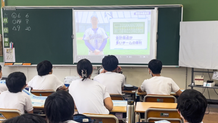 「ベースボール型授業」動画教材