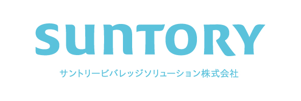サントリービバレッジソリューション株式会社