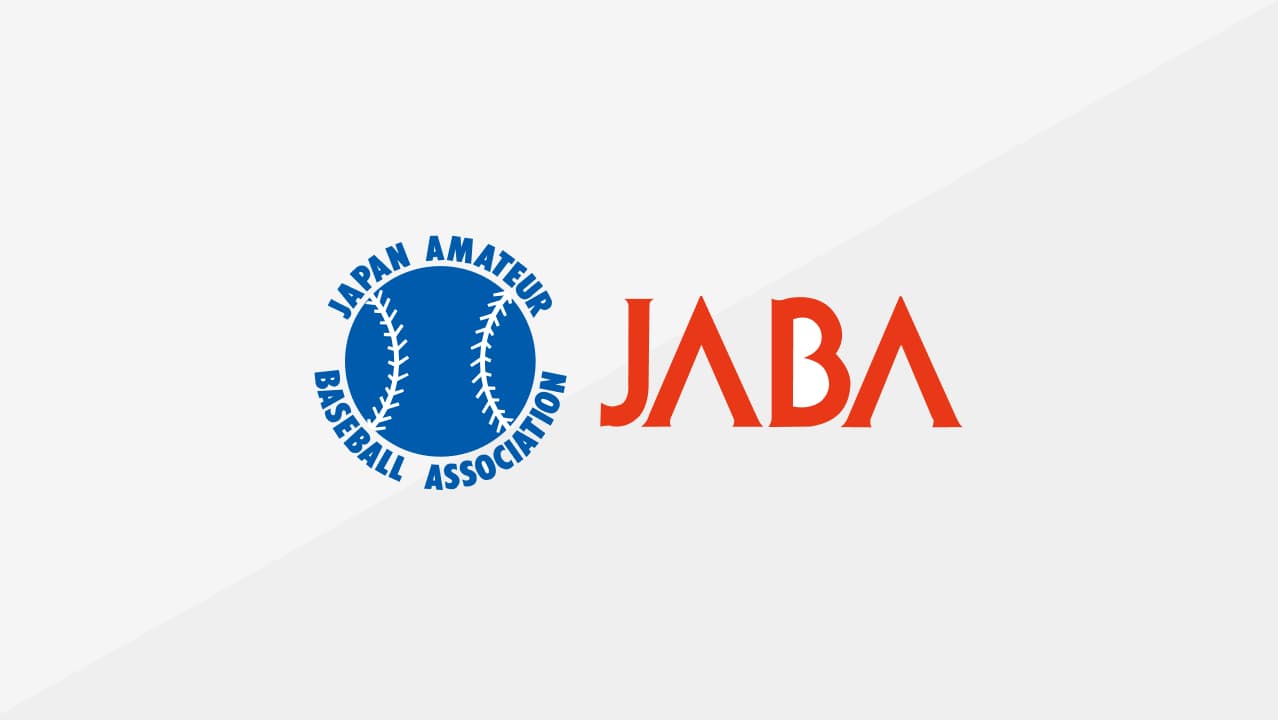 JABA社会人野球選抜