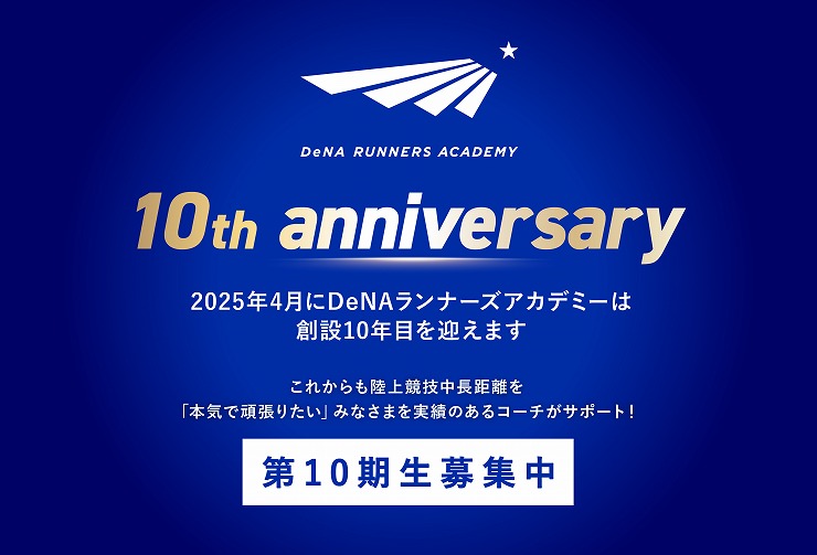 アスリートチェック報告