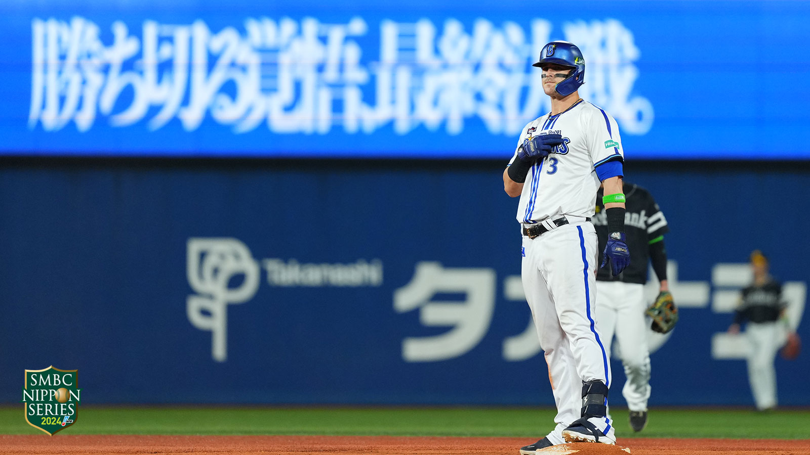 SMBC日本シリーズ2024 優勝特設サイト｜ 横浜DeNAベイスターズ