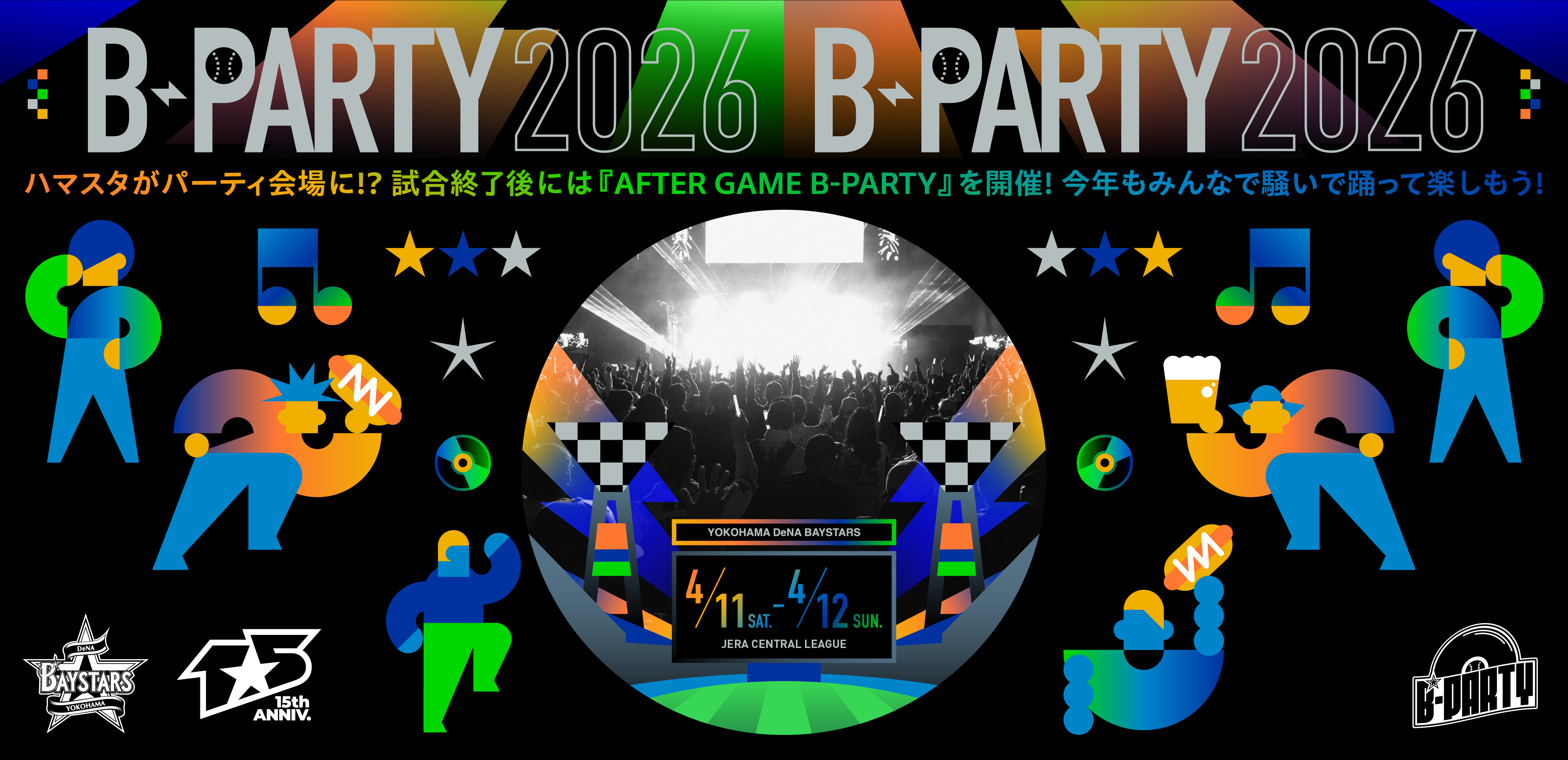 B-PARTY 2026