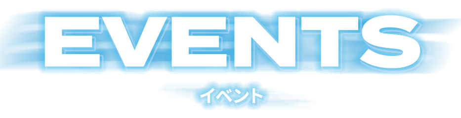 EVENTS イベント