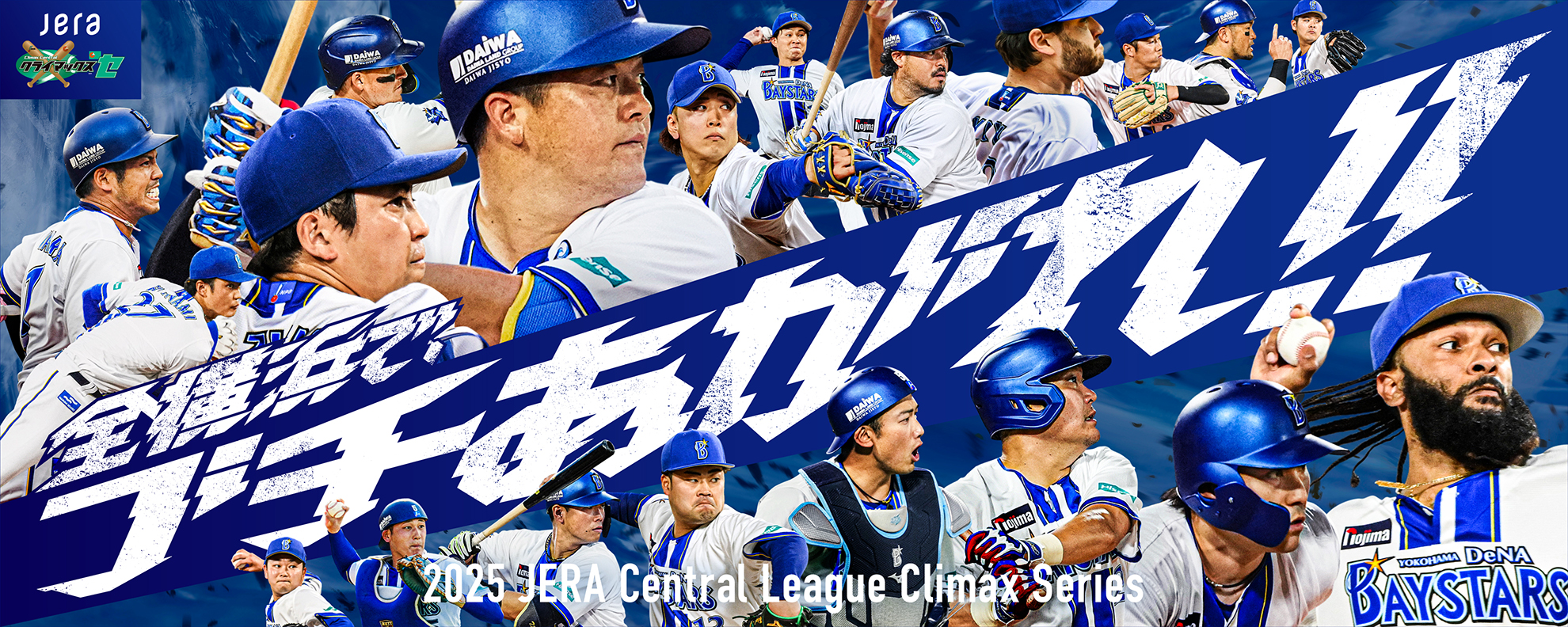 CLIMAX SERIES