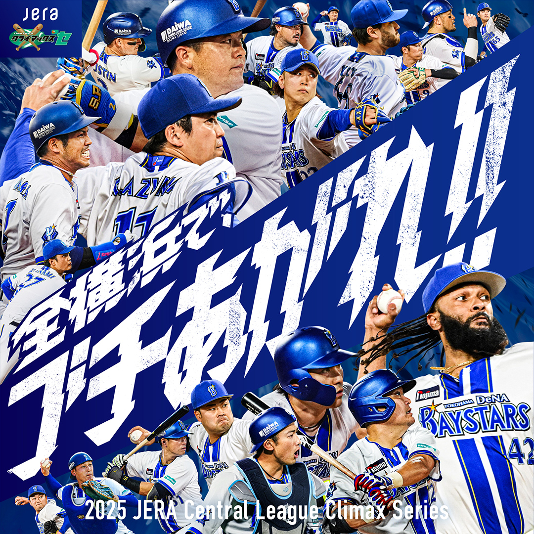 CLIMAX SERIES