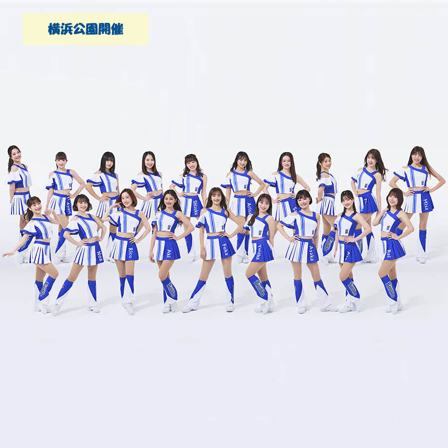 横浜DeNAベイスターズ ファンフェスティバル2024 ｜ 横浜DeNA