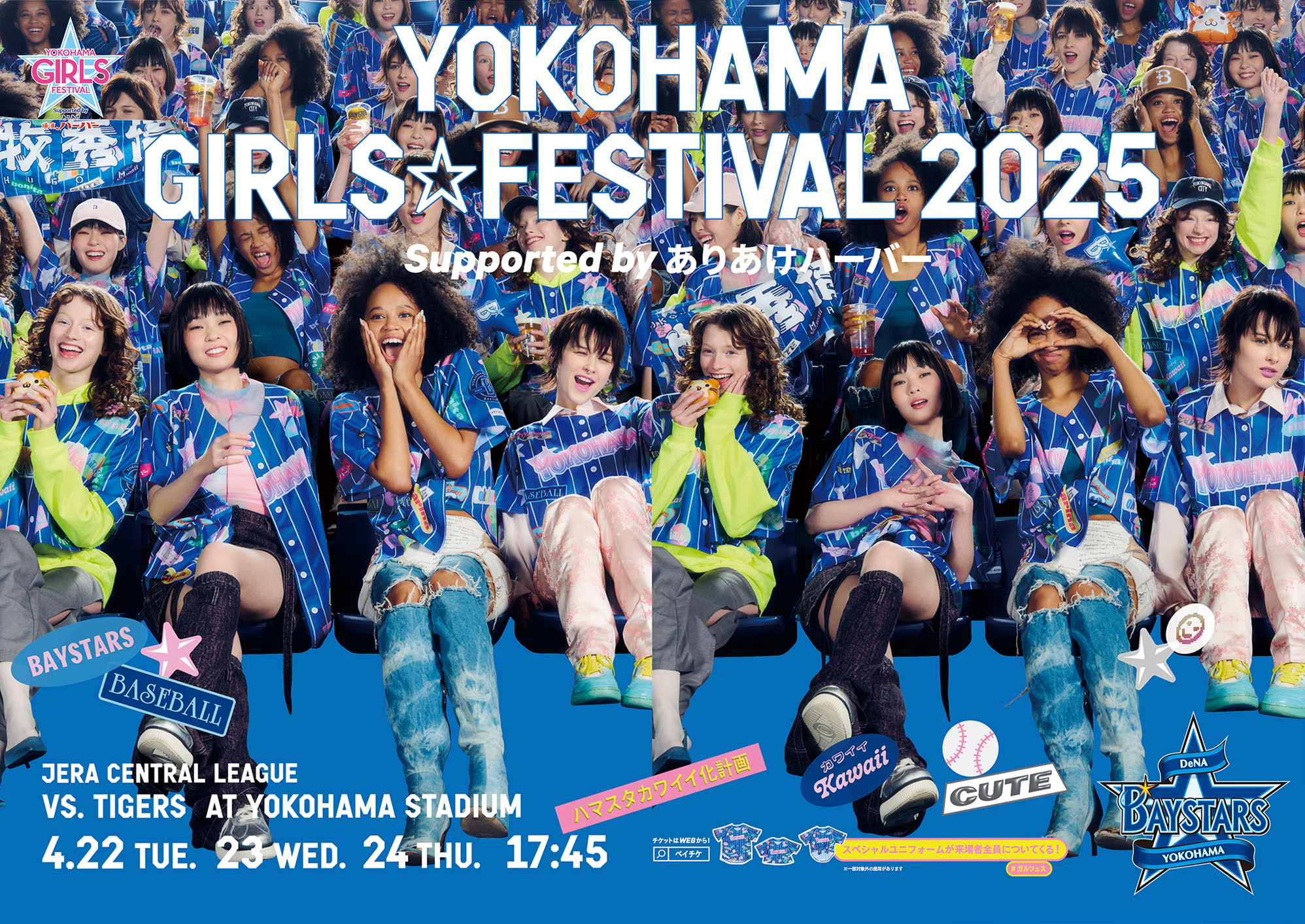 YOKOHAMA GIRLS FESTIVAL2025