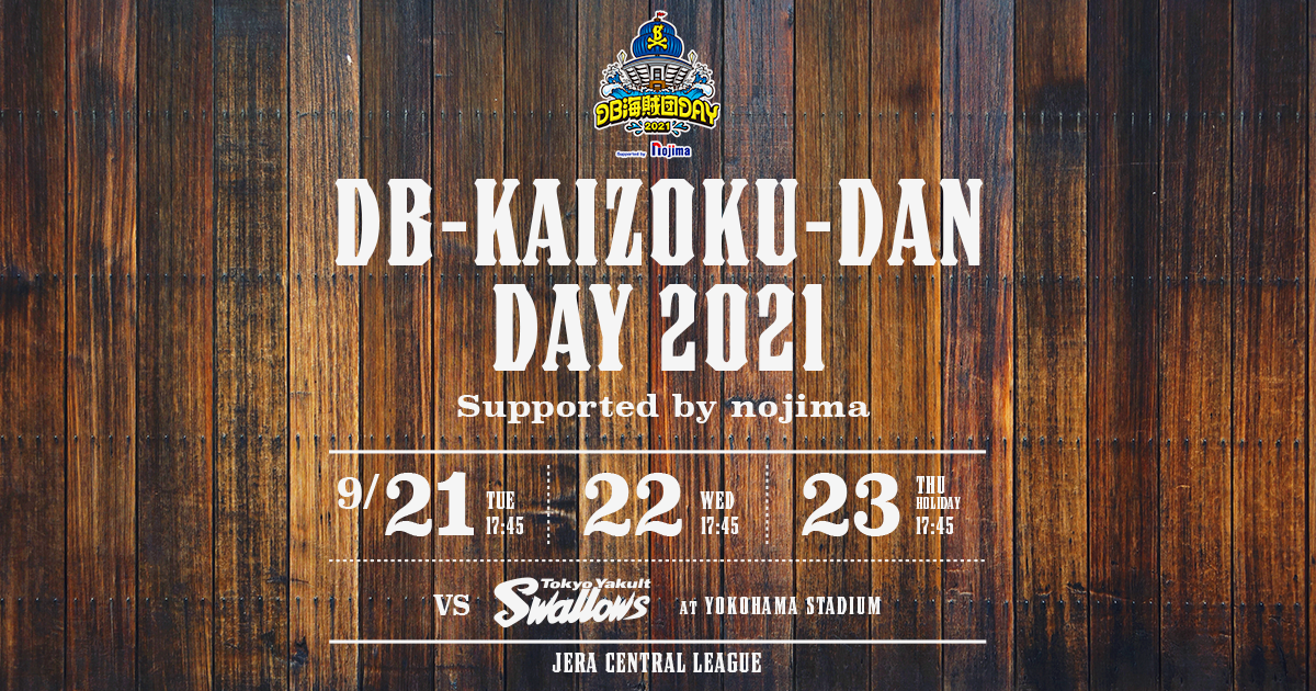 [閒聊] 疫情下的DeNA開球式