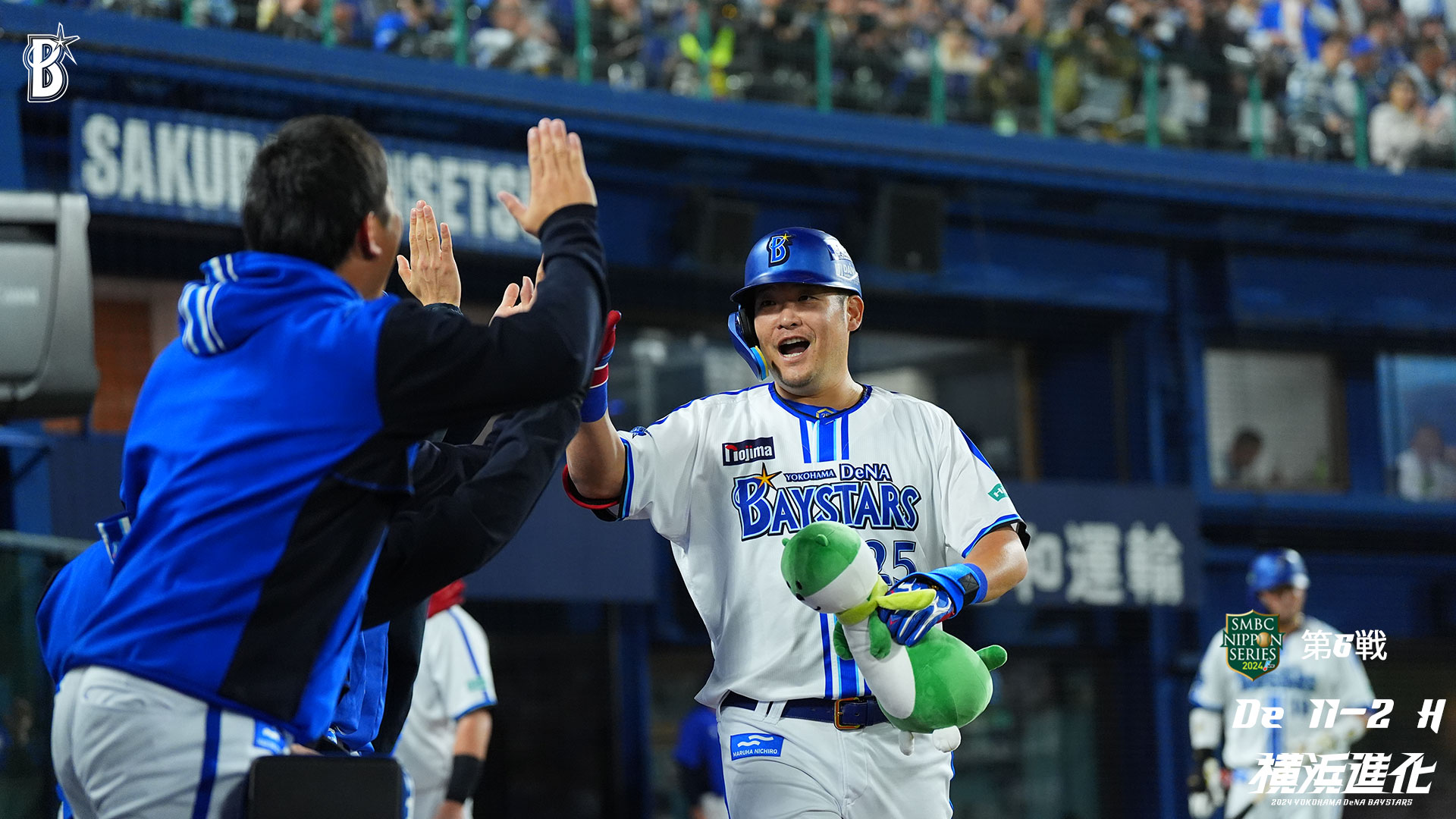 SMBC NIPPON SERIES 2024 | 横浜DeNAベイスターズ