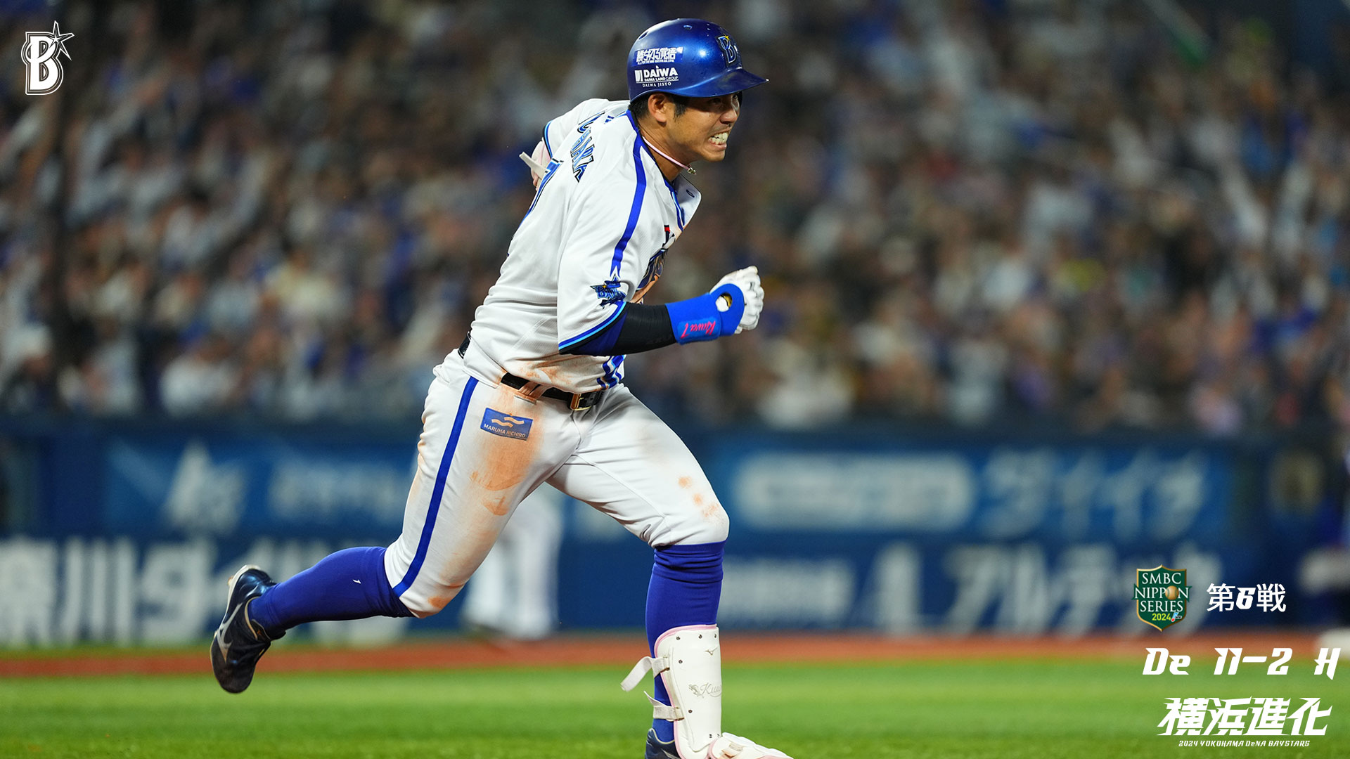 SMBC NIPPON SERIES 2024 | 横浜DeNAベイスターズ