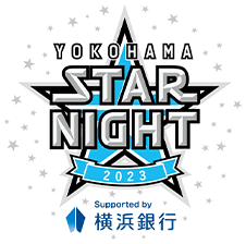 YOKOHAMA STAR☆NIGHT 2022 Supported by 横浜銀行 ｜ 横浜DeNA 