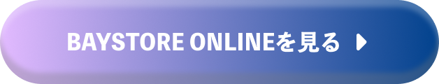 BAYSTORE ONLINEを見る