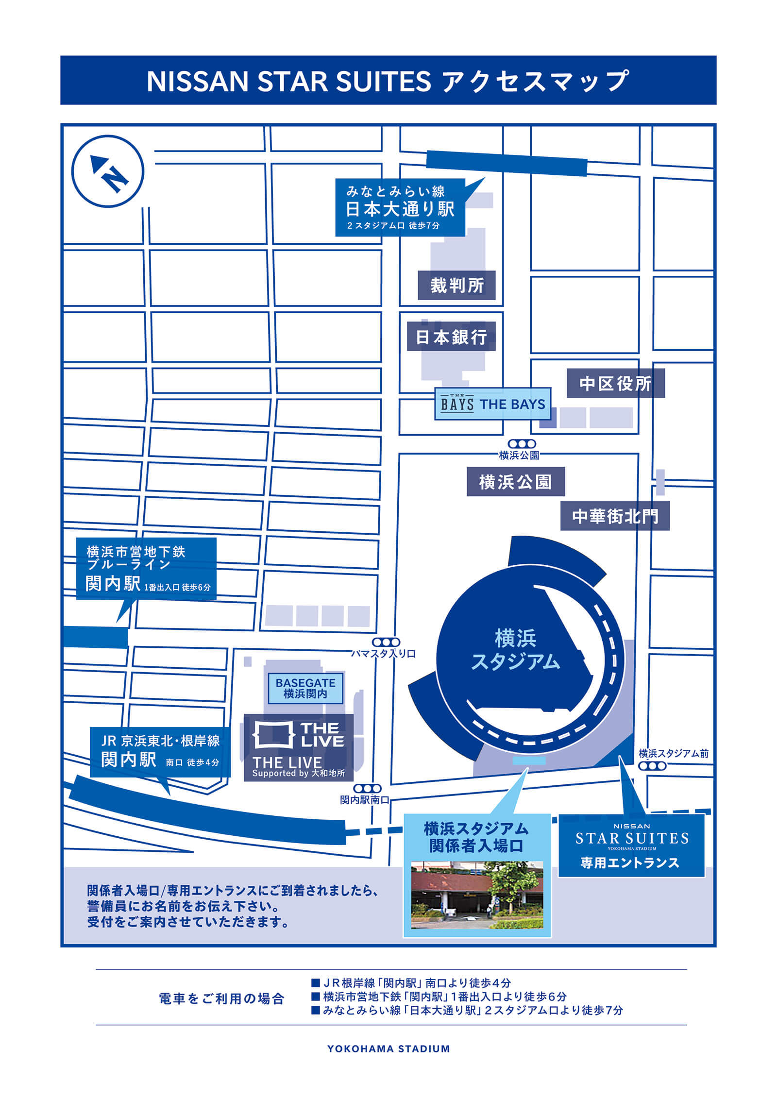 NISSAN STAR SUITES | 横浜DeNAベイスターズ