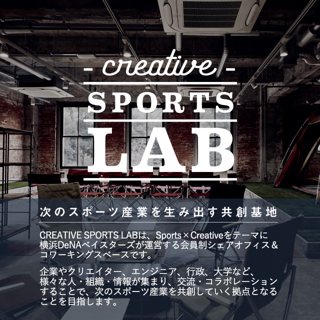 CREATIVE SPORTS LAB