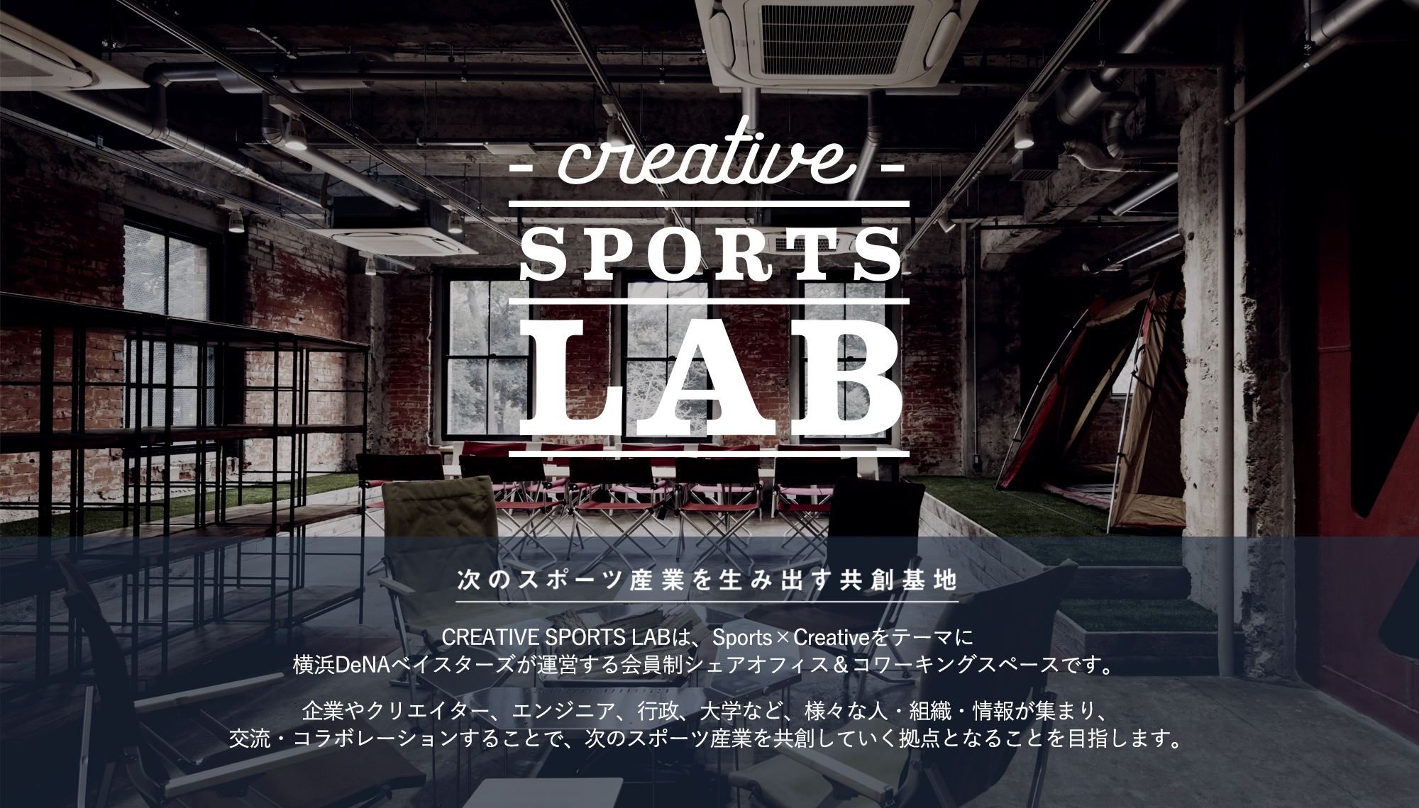 CREATIVE SPORTS LAB