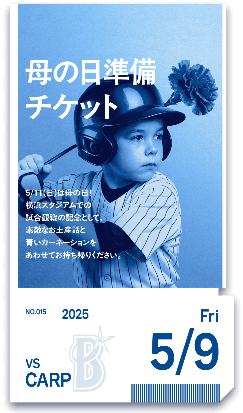 母の日準備チケット