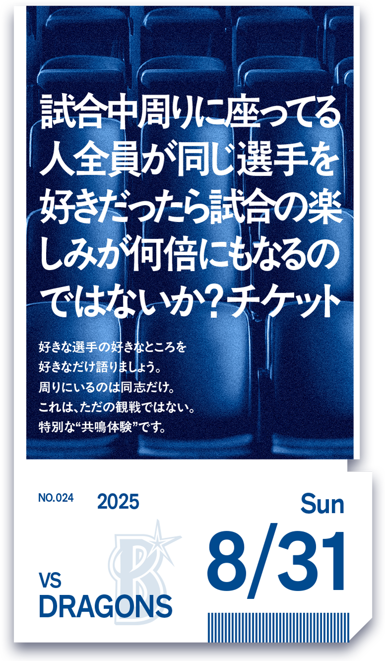 ベイスターズのチケット 巨人 横浜DeNAベイスターズ 7月12日 大人2枚 チケット - メルカリ